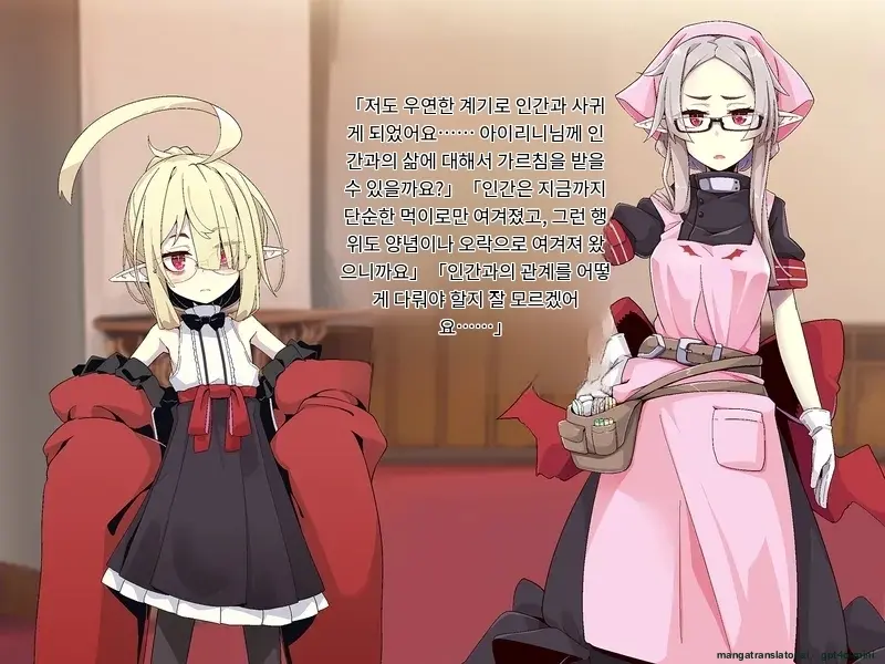 Kenketsu Suruto Kosupure Etchi Ga Dekiru Kyuuketsuki - Irene Side Story -
